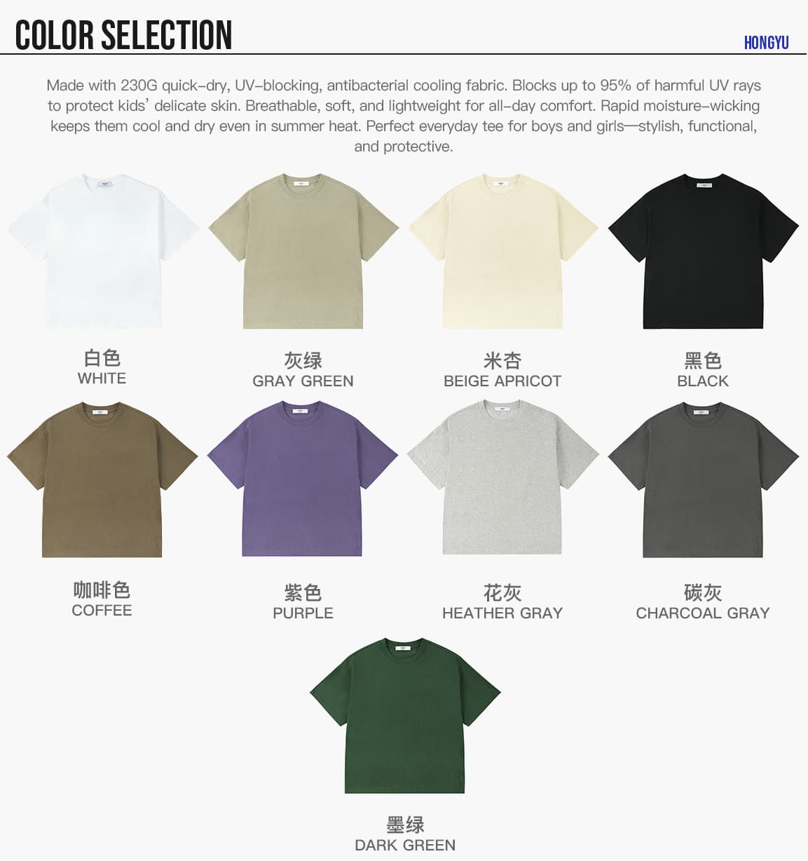 Kids’ 230Gsm UPF 50+ Cooling Quick-Dry T-Shirt – detail 3