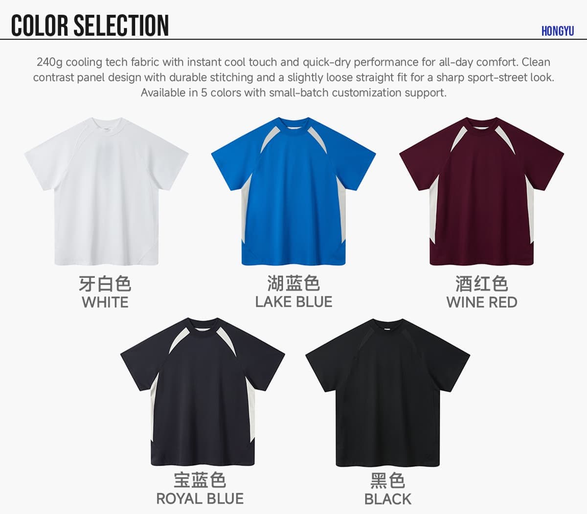 Outdoor Cooling Colorblock 240GSM Quick-Dry Tee – detail 3