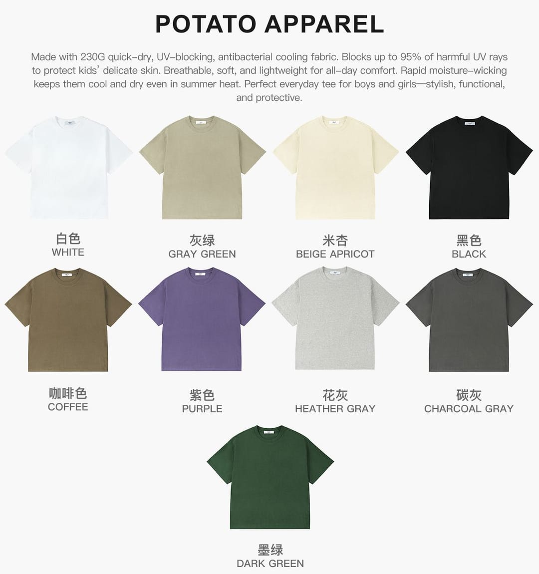Kids’ 230Gsm UPF 50+ Cooling Quick-Dry T-Shirt – detail 3